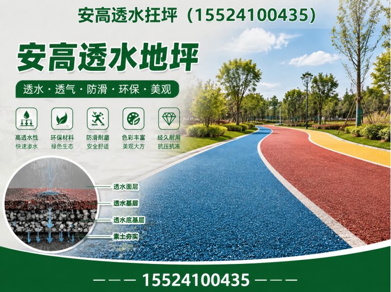 大东区水洗石施工展示图