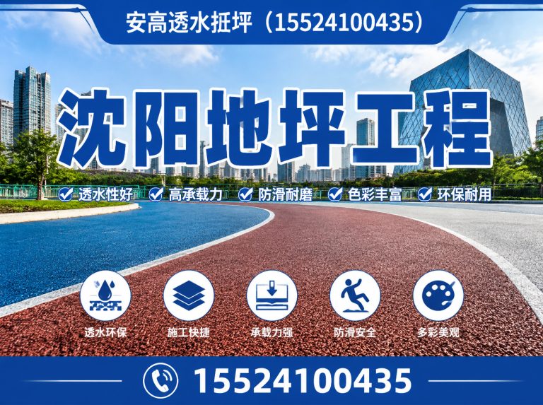 大东区东三省地坪分包展示图